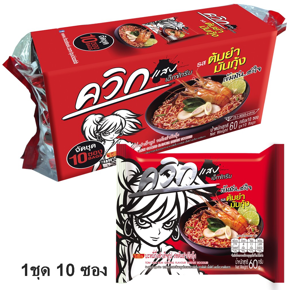 ไวไว บะหมี่ควิก รสต้มยำ(มันกุ้ง) แพ็ค 10ซอง