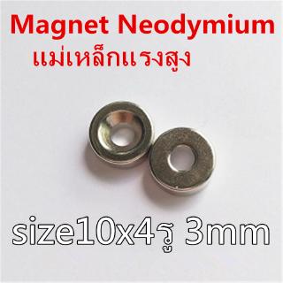 1ชิ้น แม่เหล็กแรงสูง10x4-3มิล กลมแบนมีรู 10x4รู3มิล แม่เหล็ก 10x4รูกลาง3มิล Magnet Neodymium 10×4รู3mm แม่เหล็ก 10*4-3mm
