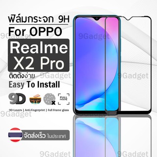 กระจก 9D OPPO Realme X2 Pro เก็บขอบแนบสนิท สีดำ ฟิล์มกันรอย กระจกนิรภัย เต็มจอ ฟิล์มกระจก