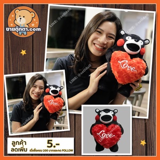 ตุ๊กตา คุมะมง ถือหัวใจ (ขนาด 12 นิ้ว) ลิขสิทธิ์แท้ / ตุ๊กตา Kumamon / ตุ๊กตาคุมะมง / ตุ๊กตา วาเลนไทน์ Valentine