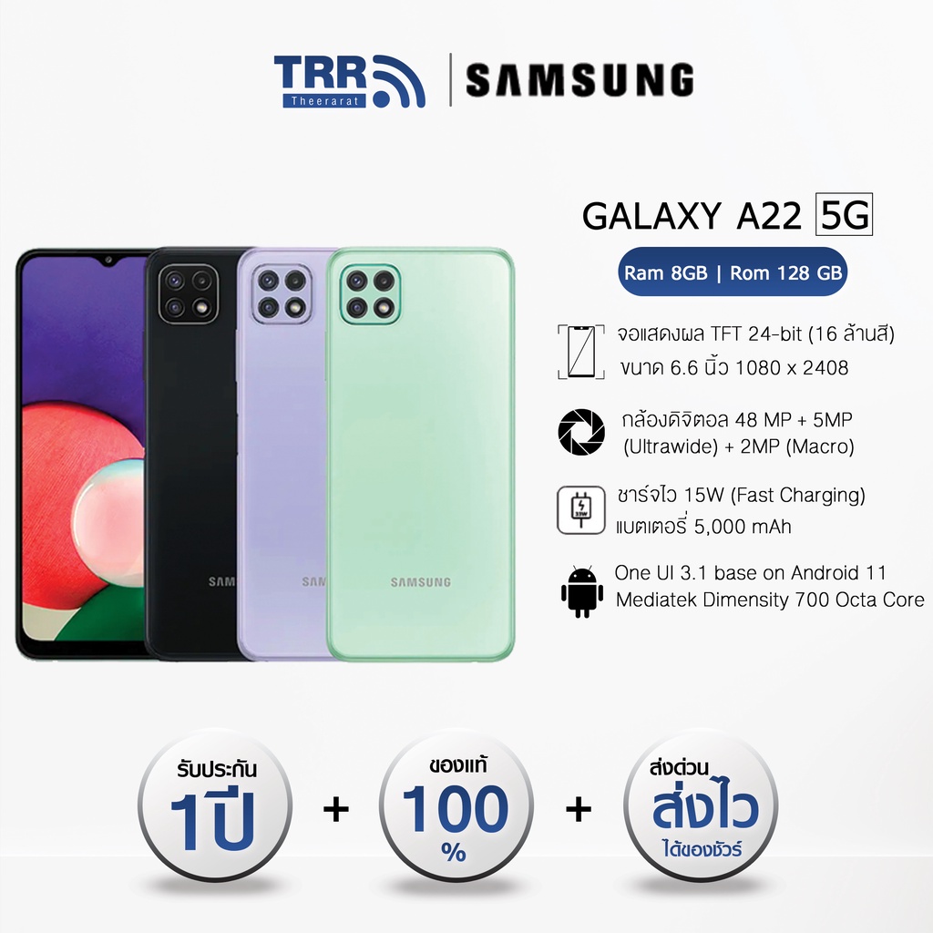 [พร้อมส่ง] Samsung Galaxy A22 5G [8+128 GB] เครื่องศูนย์แท้ ประกันศูนย์ 1 ปี โทรศัพท์ มือถือ Smartphone ซัมซุง