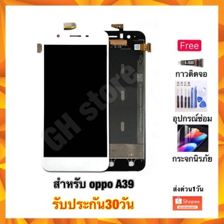 oppo A39 หน้าจอ จอชุด แถมฟรี3ย่าง