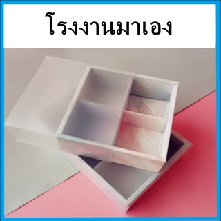 (AF)กล่องขนม 4 ช่อง / 6 ช่อง แบบฝาสอด กล่องของขวัญ กล่องใส่ขนม กล่องคุกกี้ กล่องบราวนี่ กล่องขนมฝาสอด 1 ชิ้น