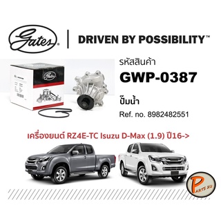 GATES ปั๊มน้ำ ISUZU D-MAX (1.9) เครื่องยนต์ RZ4E-TC ปี 2016 ขึ้นไป 8982482551 อีซูซุ ดีแม็กซ์ ปั๊มน้ำรถยนต์