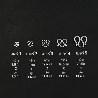 ตะขอเงินแท้ตัว M สำหรับแขวนพระ