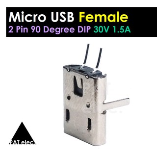 อะไหล่ พอร์ต ขั้วต่อ ช่อง Micro USB 2 Pin 90 องศา DIP ตัวเมีย 30V 1.5A Connectors Female DIP 90 Degree Socket