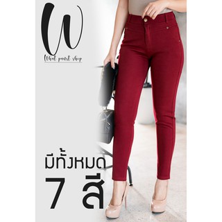 กางเกงแฟชั่นใส่สบายเกาหลี ผ้ายืด มีทั้งหมด 7 สี