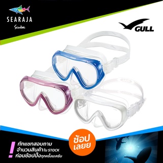 หน้ากากดำน้ำ GULL COCO Clear Silicone