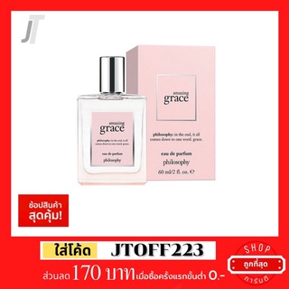 ✅แบ่งขาย ขวดฝาล็อก✅ Philosophy Amazing Grace EDP รีวิว กลิ่นมัส ฟรีเซีย มะลิ กลางวัน สวย น้ำหอมแบรนด์เนม น้ำหอมผู้หญิง