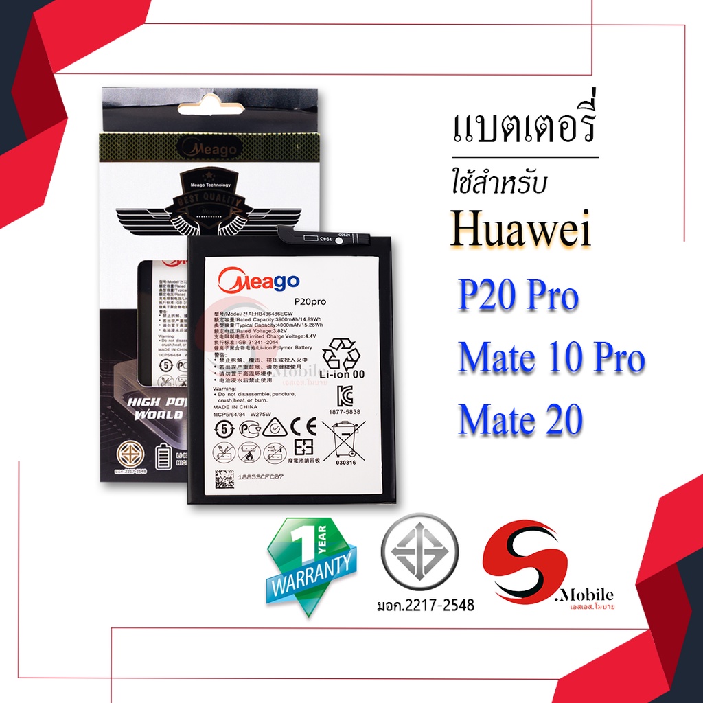 แบตสำหรับ Huawei P20 pro / Mate10 pro / P30 pro / Mate10 / Mate20 Pro / HB436386ECW แบตหัวเว่ย สินค้