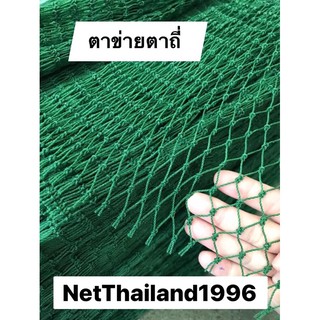 ถูกที่สุด ‼️#ตาข่ายกันนก #กันงู 📌แบบตัดเป็นเมตร หน้ากว้าง 5 เมตร ตัดขายเป็นเมตร เมตรละ 225 บาท