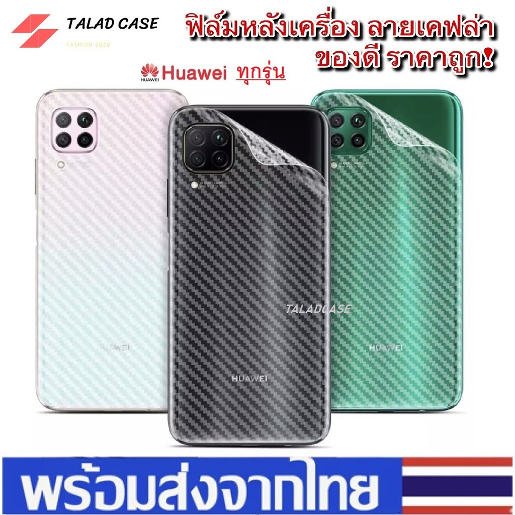 🎯 ฟิล์มหลัง ฟิล์ม Huawei Y6P Y7P Nova 5T Nova 3i  Y9s Y9 prime 2019 Y9 2019 Y7 Pro 2019 ฟิล์มกันรอย 