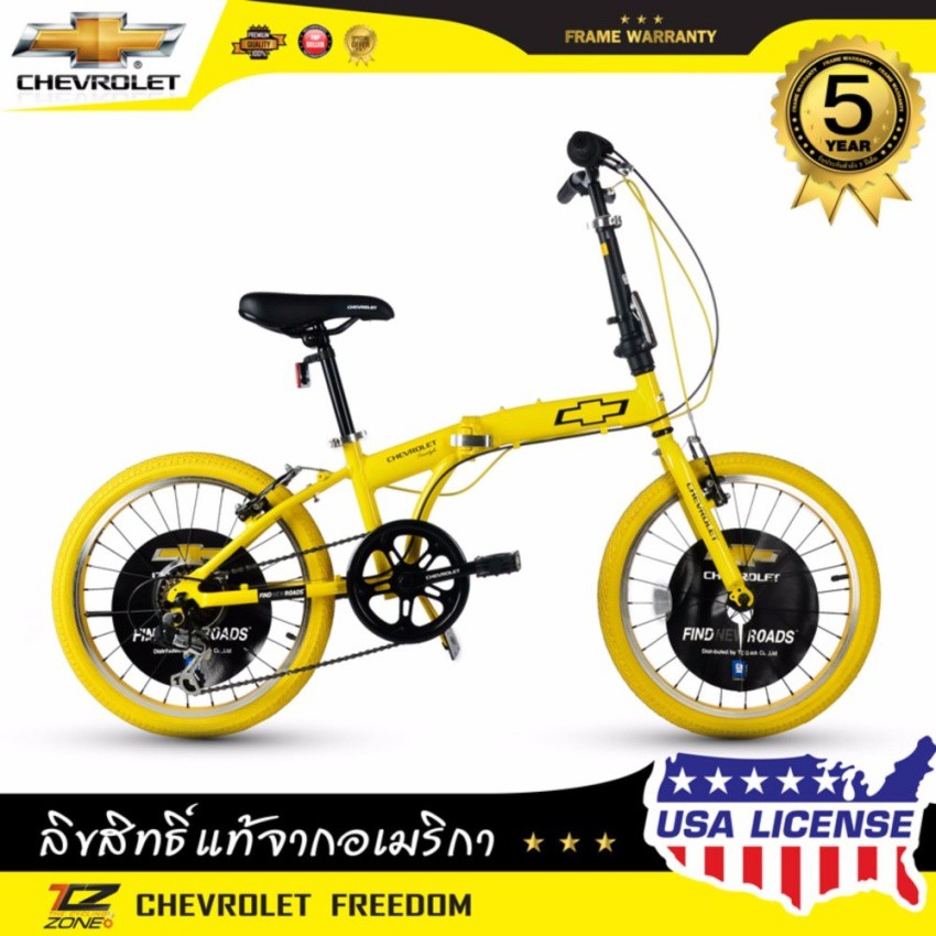 CHEVROLET จักรยานพับได้ 20 นิ้ว / ตัวถัง ALLOY /  7SP / รุ่น FREEDOM (สีเหลือง)