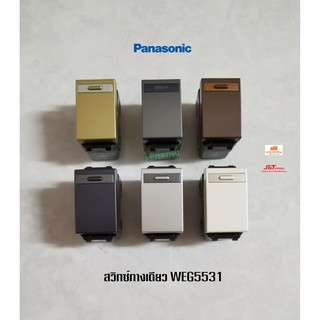 Panasonic WEG5531 สวิทซ์ทางเดียว MW MH MA MB MWZ MY