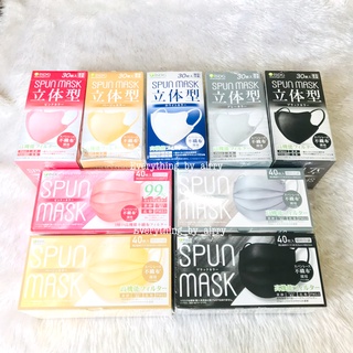 Spun Mask 🇯🇵 3D กล่องละ 30 ชิ้น / Flat กล่องละ 40 ชิ้น บรรจุแยกชิ้น