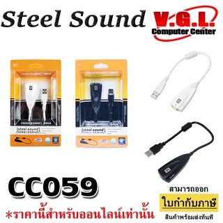 USB Sound Card External 7.1 Steel