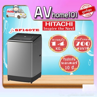 เครื่องซักผ้า HITACHI 14kg รุ่น SF140TE