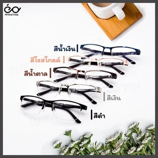 OpticalPlus แว่นสายตาสั้น Glasses แว่นตาขาสปริง แว่นใส่ทำงาน คุณภาพอย่างดี 5225