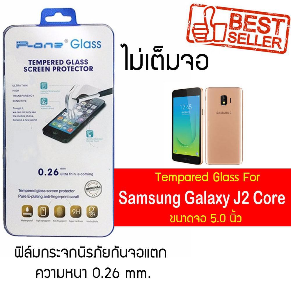 P-One ฟิล์มกระจก Samsung Galaxy J2 Core / ซัมซุง กาแล็คซี เจ2 คอร์ / ซัมซุง Galaxy J2 Core  /หน้าจอ 5.0"  แบบไม่เต็มจอ