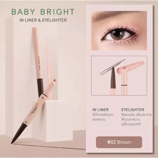 เบบี้ ไบร์ท อิน ไลเนอร์ แอนด์ อายไลท์เตอร์ 🍑 Baby Bright In Liner&amp;Eyelighter