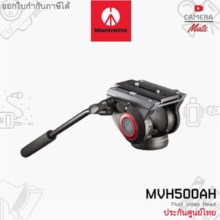 Manfrotto MVH500AH FLUID VIDEO HEAD FLATE HEAD หัวแพนสำหรับกล้องวีดีโอ |ประกันศูนย์ 5ปี|