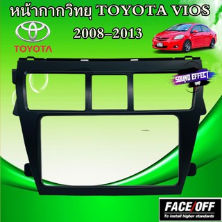 หน้ากากวิทยุTOYOTA VIOS 2008-2013 ขนาด 7" นิ้ว 2 DIN ยี่ห้อ FACE/OFF สีดำ