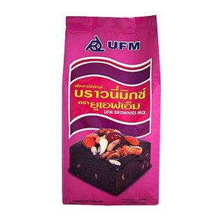 แป้งบราวนี่สำเร็จรูป UFM บราวนี่มิกซ์ แป้งทำขนม คุ้กกี้บราวนี่ UFM Brownie mix แป้งบราวนี่ บราวนี่มิกซ์ 1000 กรัม