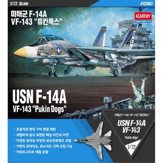 โมเดลเครื่องบิน Academy Model 1/72 AC12563 USN F-14A " VF-143 PUKIN DOGS "