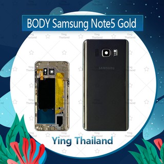 บอดี้ Samsung Note 5/N920 อะไหล่บอดี้ เคสกลางพร้อมฝาหลัง Body อะไหล่มือถือ คุณภาพดี Ying Thailand