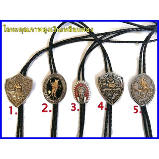 Good Leather โบโลไทด์ โบไทด์ Bolo tie คาวบอย แฟนซี สายถัก ตัวจี้เป็นโลหะ คุณภาพสูง แวววาว เงินเหลือบทอง สะท้อนแสง