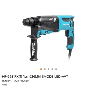 สว่านโรตารี่ 3 ระบบ Makita HR 2631 FX1