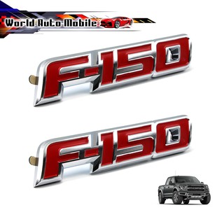 โลโก้ Logo "F-150" สี Red Chrome F-150 Ford 2, 4 ประตู ปี