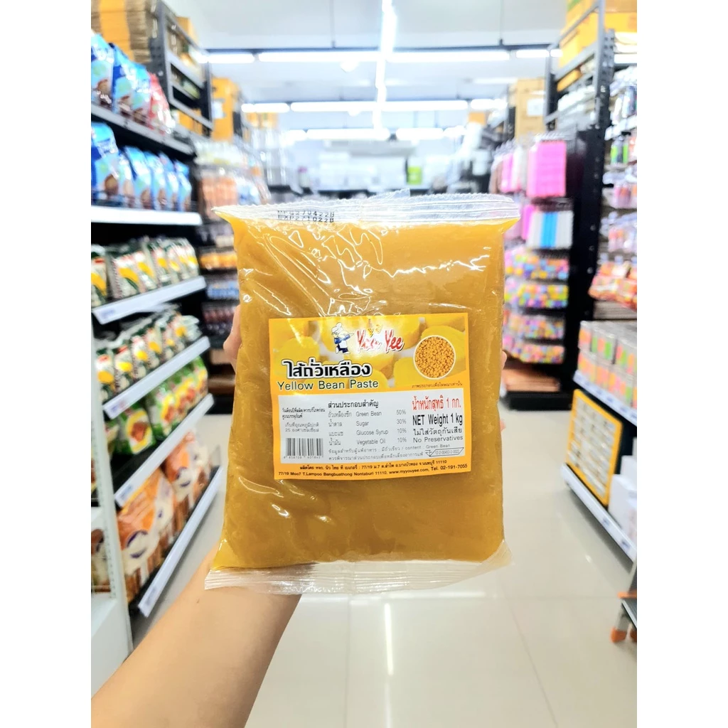 ไส้ถั่วเหลือง ตรายูยี ขนาด 1000 กรัม