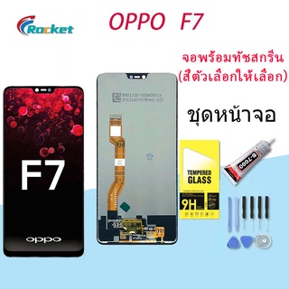 หน้าจอ oppo F7,F7 Youth หน้าจอ LCD พร้อมทัชสกรีน ออปโป้ F7 Screen Display Touch Panel For oppo F7