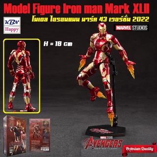 Model Iron Man Mark 43 โมเดล ไอรอนแมน มาร์ค 43 งานมาเวล ลิขสิทธิ์แท้ ZD-Toy MARVEL แถมฟรี! สแตนด์จัดท่าแอ็คชั่น