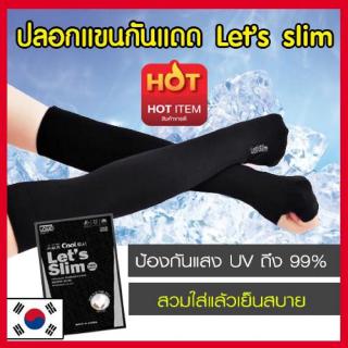 ปลอกแขนกันแดด  ปลอกแขน ปลอกแขนกันแดด lets slim พร้อมส่งลอกแขนกันแดด  ปลอกแขน ปลอกแขนกันแดด lets slim พร้อมส่ง