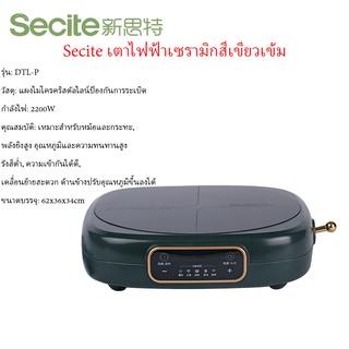 Secite เตาไฟฟ้าเซรามิกสีเขียวเข้มSK3128