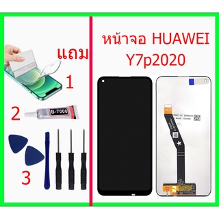 หน้าจอ huawei Y7p2020 แถมชุดไขควงกาวฟิล์ม