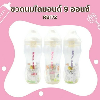 ขวดนม 9 ออนซ์ BR172🐻(แพค 6ขวด) 🍼ขวดนมพลาสติก ขวดคอแคบ ขวดใส ทนความร้อนได้ พร้อมจุก