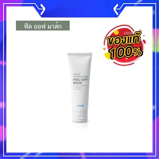 มาสก์ Atomy Evening Care Peel-off Mask 120ml.