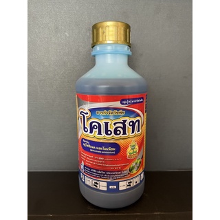 โคเสท (กลูโฟซิเนต-แอมโมเนียม) 1lt ยากำจัดหญ้า กำจัดวัชพืช