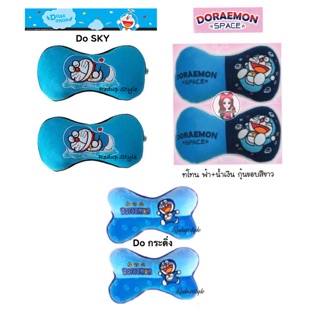 หมอนรองคอกระดูก Doraemon ✨ลิขสิทธิ์แท้✨