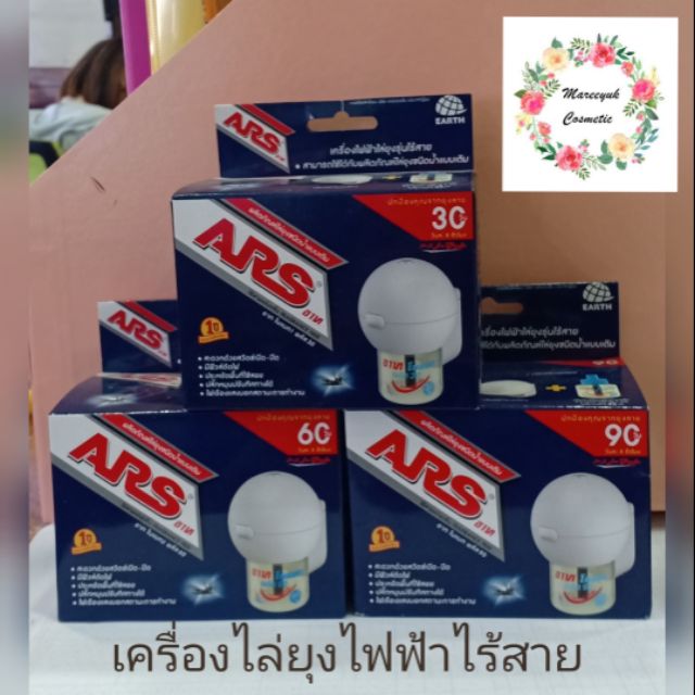 อาท โนแมทพลัส น้ำยารีฟิล เครื่องไล่ยุงไฟฟ้า 90  มีแค่น้ำยาไม่รวมตัวเครื่อง