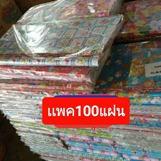 100แผ่นกระดาษห่อของขวัญคละลายในห่อขนาดมาตฐาน49cm*64cmสีสดกระดาษมัน เปลี่ยนลายไปแต่ละรอบไม่ซ้ำกัน1ห่อมี10ลายขอบคุณค่ะ