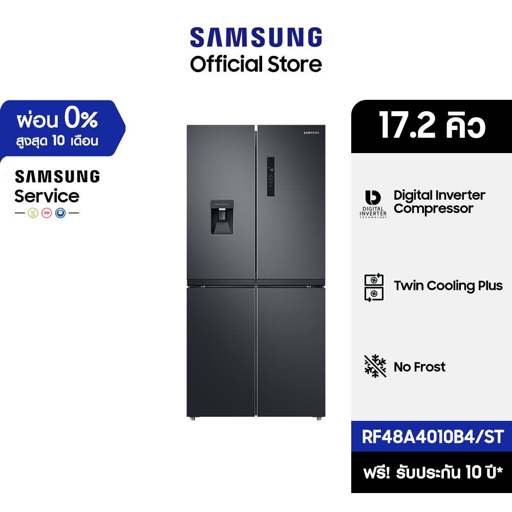 [จัดส่งฟรี] SAMSUNG ตู้เย็น 4 ประตู รุ่น RF48A4010B4/ST พร้อม Non-Plumbing Water Dispenser, 17.2 คิว (491L) #4