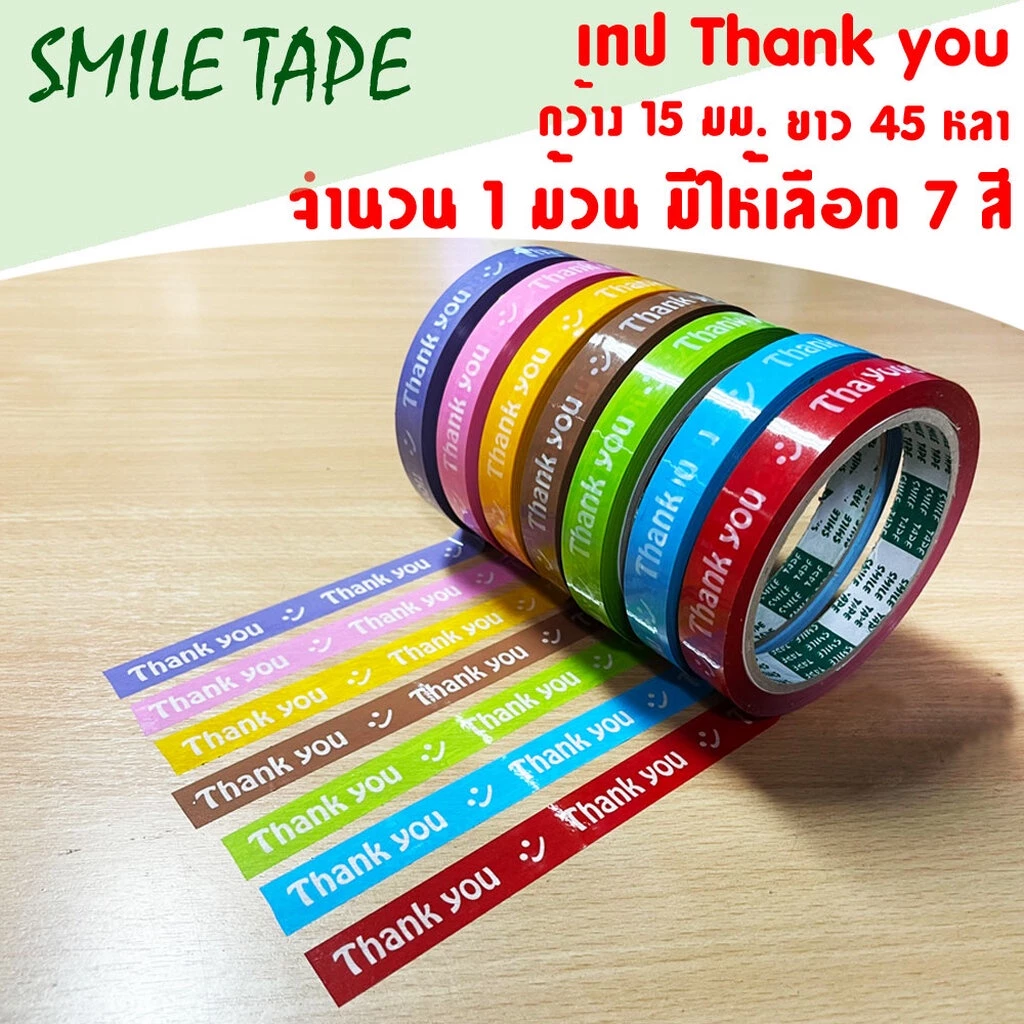 SMILETAPE เทปพิมพ์ Thank you แบบพื้นสี 15 มม. x 45 หลา [1 ม้วน]