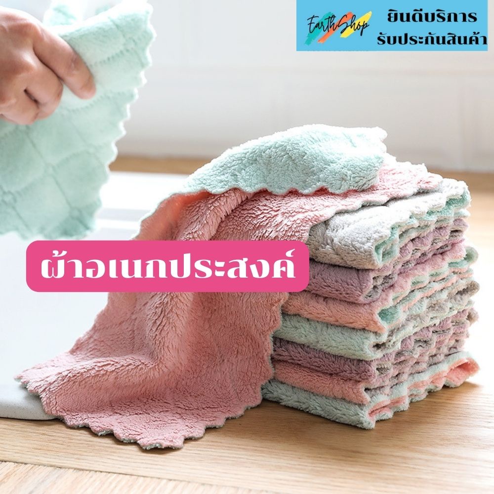 ผ้าเอนกประสงค์  ผ้าเช็ดจาน,แก้ว,หม้อ,กะทะ เช็ดโต๊ะเช็ดคอมผ้าไมโครไฟเบอร์เนื้อนุ่ม ไม่ทำให้เป็นรอยผ้าขี้ริ้วราคาถูกคละสี