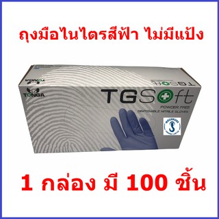 (พร้อมส่ง) ถุงมือยางไนไตร สีฟ้า ไม่มีแป้ง Tonga ยกกล่อง กล่องละ 100 ชิ้น size L