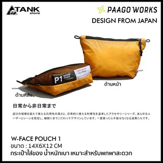 Paago Works W-Face Pouch กระเป๋าซิปจัดเก็บของอย่างเป็นระเบียบ น้ำหนักเบา ใส่ได้ 2 ช่อง ดีไซน์จากญี่ปุ่น โดย TANKstore