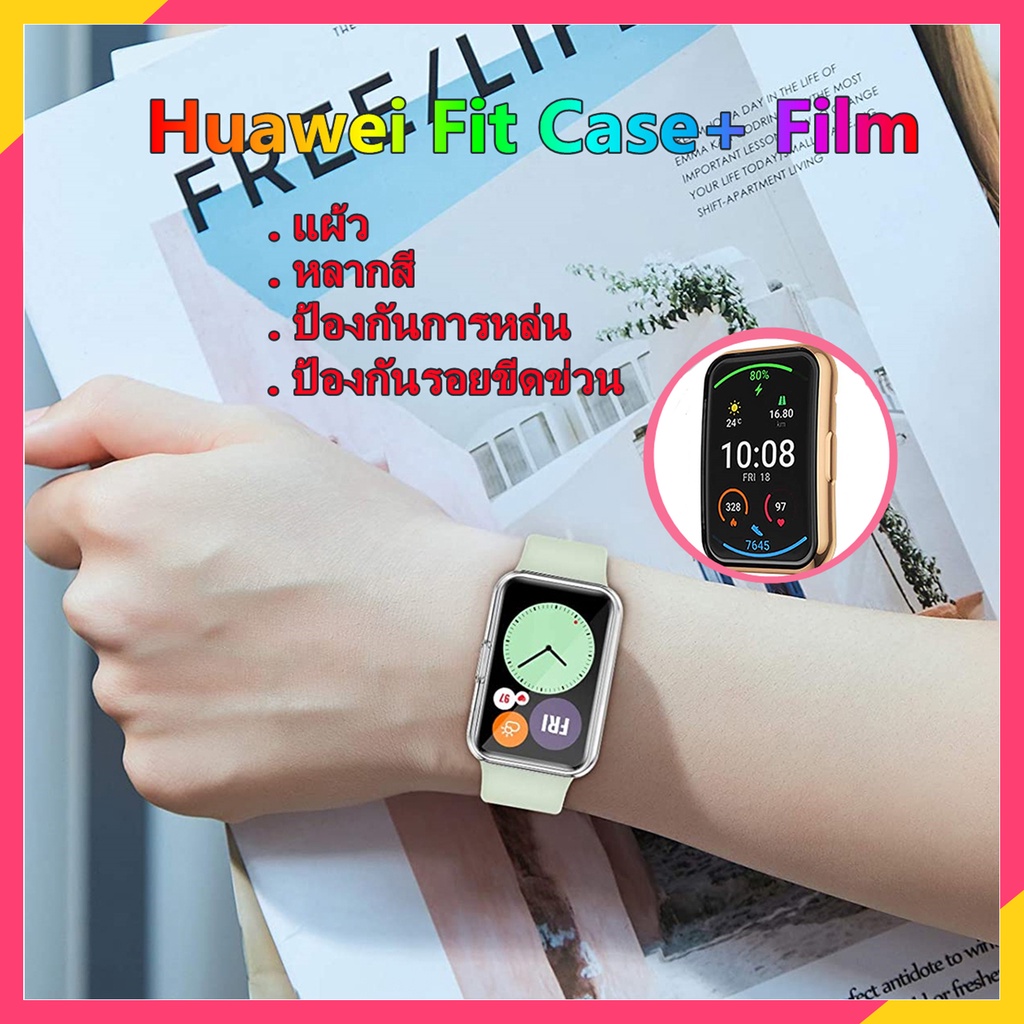 พร้อมส่ง เคส huaweiwatch fit เคส huaweiwatch fit new เคส huawei watch fit new เคส เคสฟิล์ม2in1 case 